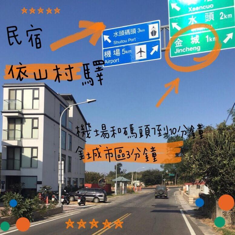 Yishan Village Jincheng Zewnętrze zdjęcie